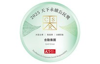  A label in green and white displaying Chinese characters