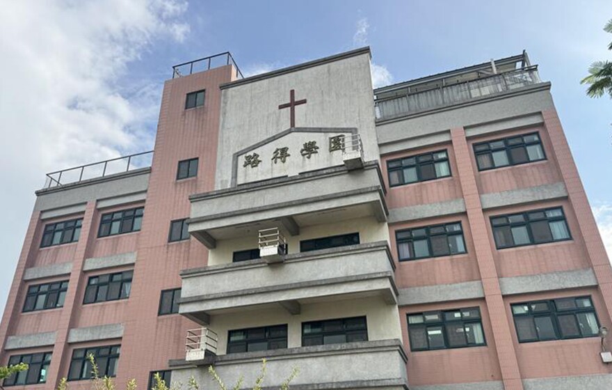 路得學園