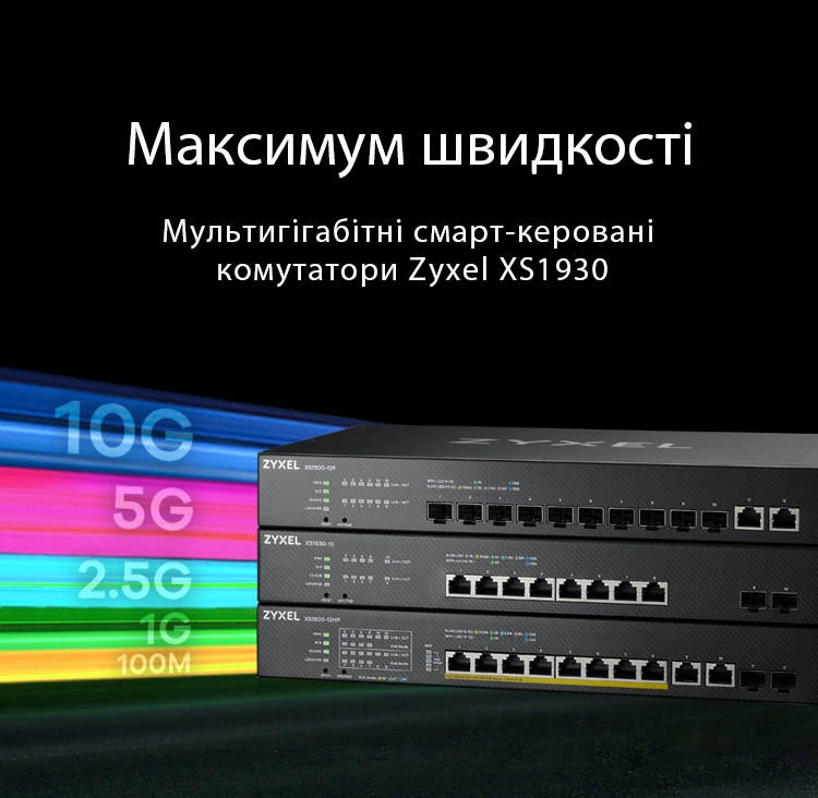 XS1930 10G Cloud Switch